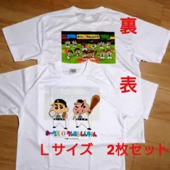 2枚セット　クレヨンしんちゃん 　ホークス　コラボTシャツ　Ｌサイズ