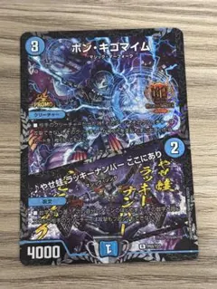 2026年最新】ボンキゴマイム gpの人気アイテム - メルカリ