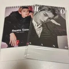 M!LK 佐野勇斗 カレンダー イベント限定版 通常版セット ②