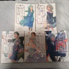 2026年最新】掟上今日子 セットの人気アイテム - メルカリ