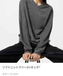 【 ユニクロ 】 ソフトニットフリースVネックT XXLサイズ GRAY