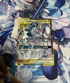 ポケモンカードゲーム アルセウス&ディアルガ&パルキアGX PROMOのサムネイル