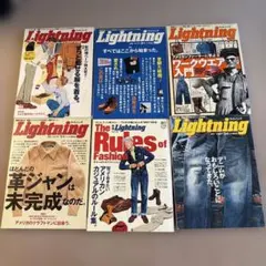 Lightning 雑誌 6冊セット