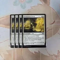 MTG 幽霊による庇護/Sheltered by Ghosts 4枚セット - メルカリ