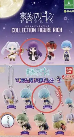 葬送のフリーレン　ガチャガチャ　ヒンメル　フェルン