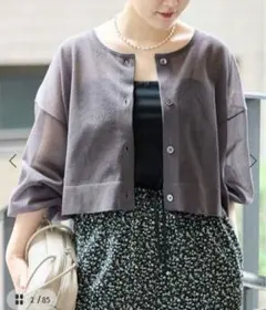 新品未使用 IENA 《抗菌・防臭》FILMY COTTONカーディガンのサムネイル