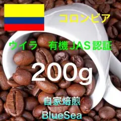 自家焙煎珈琲豆】有機JAS栽培 グアテマラ産 200g(100g×2袋) - メルカリ