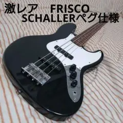 2025年最新】frisco ギターの人気アイテム - メルカリ