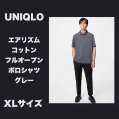 【新品】ユニクロ エアリズムコットンフルオープンポロシャツ（半袖）XL グレー