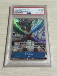 アラマキ SR OP06-043