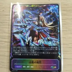 シャドウバース エボルヴ 返還の剣閃 プロモ - メルカリ