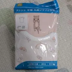 新品　猫イラスト 100cm 肌着2枚セット　赤ちゃん本舗