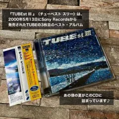 2026年最新】TUBEst IIIの人気アイテム - メルカリ