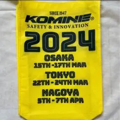 コミネ モーターサイクルショー2024 ノベルティ バッグのサムネイル