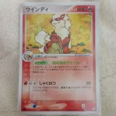 2026年最新】ウインディ ポケモンカードの人気アイテム - メルカリ