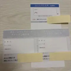 商船三井 さんふらわあフェリーサービス・クルーズご優待券のサムネイル