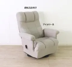 サンコウ 1P電動ソファ 「リヒトII」 FAB リクライニング DBR - メルカリ