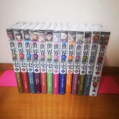 世界の歴史 学研まんが 全巻12巻+別巻1冊付