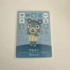 【新品未使用】あつまれどうぶつの森　amiiboカード 032 グルミン