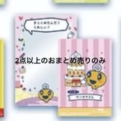miki様 リクエスト 2点 まとめ商品
