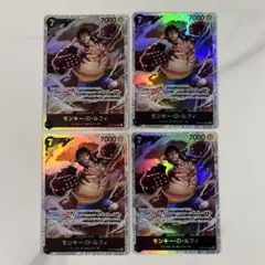 モンキー・D・ルフィ SR 4枚