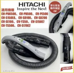 美品良品　日立　掃除機　ホース　CV-SD200006 黒　ブラック　ホースのみ 日立（HITACHI） CV-SD200006 掃除機 用の ホース ☆1個 : でん吉