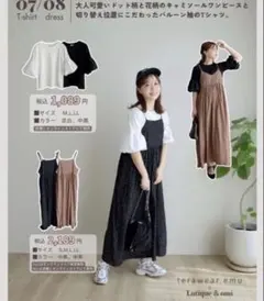 しまむら キャミワンピース