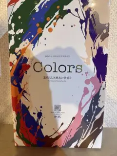 新政頒布会 2026 第一弾colors コスモス　アッシュ ノベルティ付のサムネイル