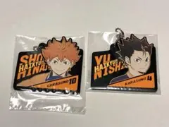 ハイキュー　一番くじ　最強の挑戦者　H賞　ラバーチャーム　日向翔陽 西谷夕