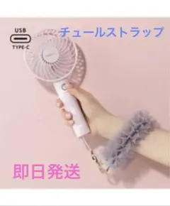 【新品】フランフラン フレハンドストラップ　チュール　グレー