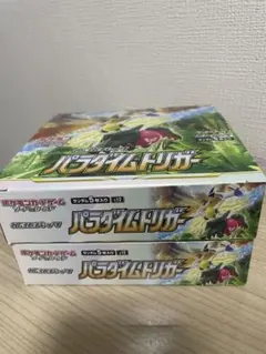 パラダイムトリガー10BOX シュリンク付き - メルカリ