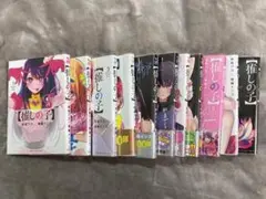 中古美品　押しの子　1~13巻セット 推しの子1~13巻 全巻セット オマケ付き｜Yahoo!フリマ（旧PayPayフリマ）