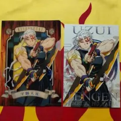 鬼滅の刃　宇髄天元　ポストカード、ミニクリアファイル