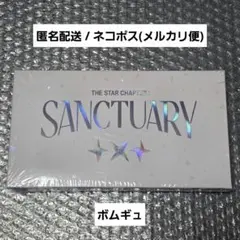 新品未開封 TXT ボムギュ SANCTUARY ANGEL Ver.