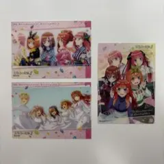 五等分の花嫁 五つ子 トレカ 3点セット