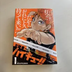 2026年最新】ハイキュー!!リミックスの人気アイテム - メルカリ