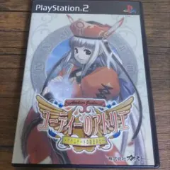 ユーディーのアトリエ ~グラムナートの錬金術士~