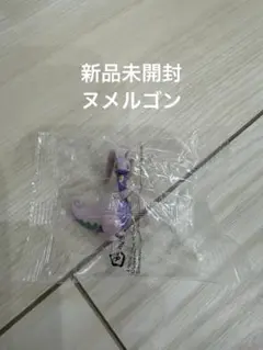 ポケモンゲットコレクションズ　ヌメルゴン