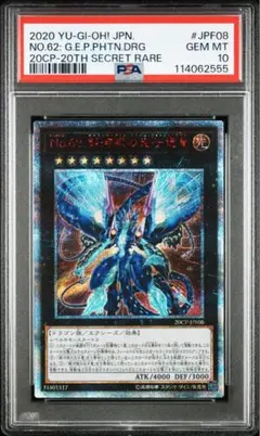 2025年最新】銀河眼の光子竜皇 20thの人気アイテム - メルカリ