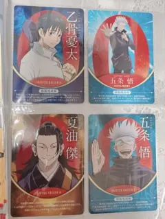 2026年最新】吉野家 呪術廻戦 カードの人気アイテム - メルカリ