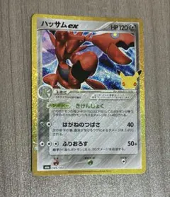 MEGA 30th CELEBRATION ハッサムex (145/103)