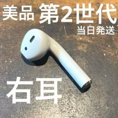 2026年最新】airpods 第2世代 新品未開封の人気アイテム - メルカリ