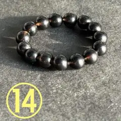 BR1016 天然石 パワーストーン ビーズリング ロシア産 モリオン 黒水晶