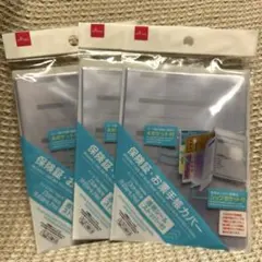 保険証・お薬手帳カバー ダイソー 推し活