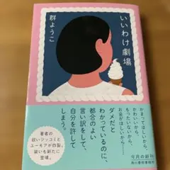 2026年最新】あつたゆりこの人気アイテム - メルカリ