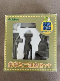 2025年最新】科学のタマゴの人気アイテム - メルカリ