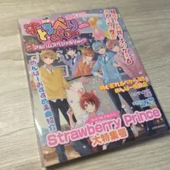 すとぷり すとろべりーめもりーアルバムスペシャルバージョン