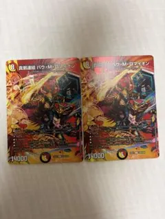 バウmロマイオン バウマッドロマイオン - メルカリ