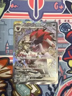 【美品】Nのゾロアークex（242/193 SAR）センタリング良好◎