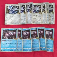 ポケモンカード　ディアルガ　パルキア　25th